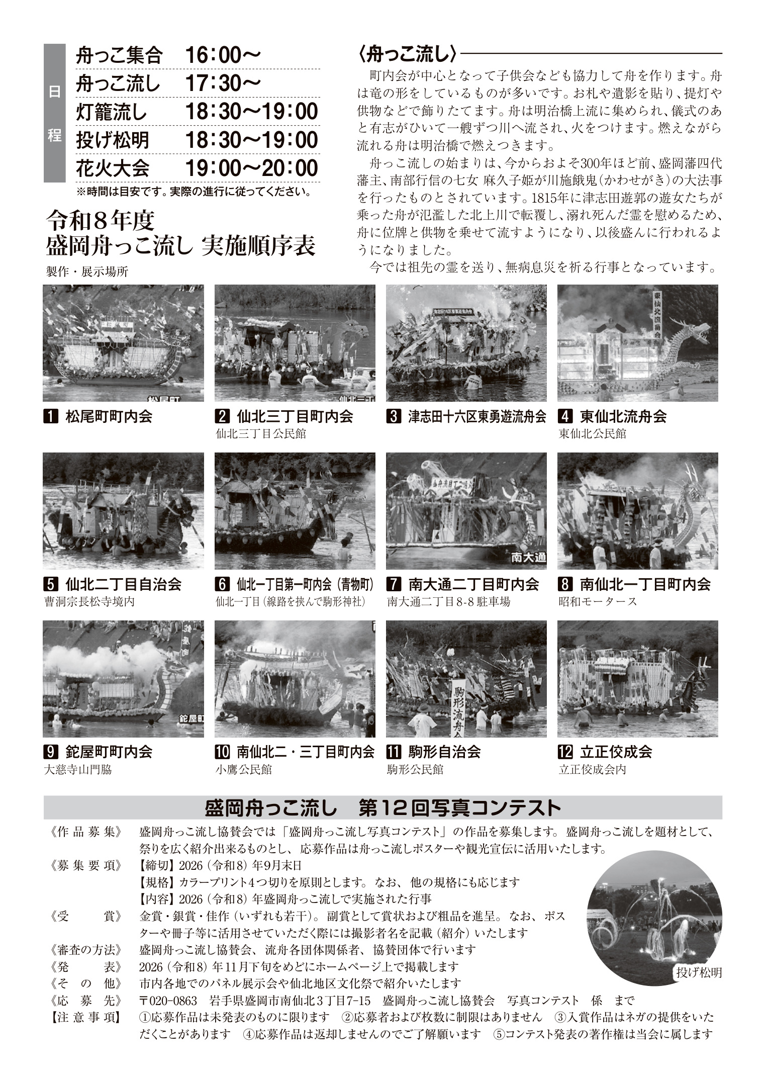チラシ2ページめ